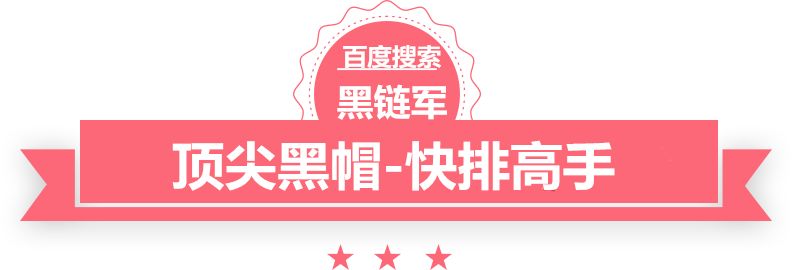 澳门最准的资料免费公开鹰潭seo公司